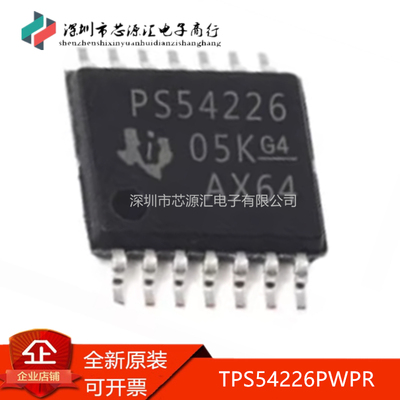 真正原装TPS54226PWPRPS54226