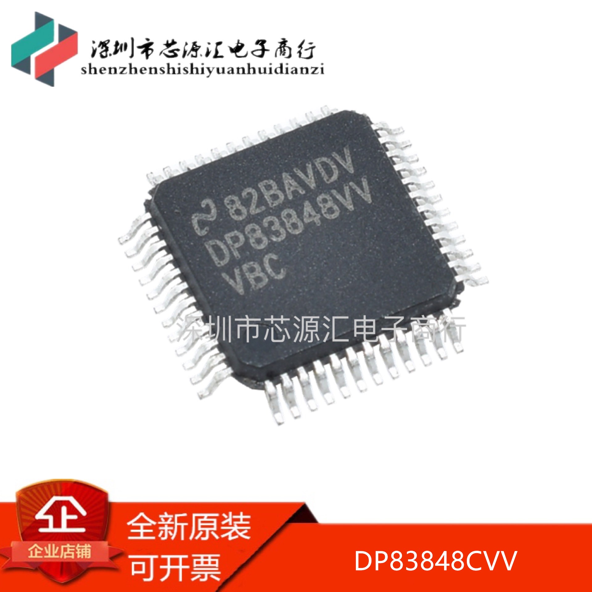 全新原装 DP83848CVV DP83848VV TQFP-48 以太网控制器 可直拍