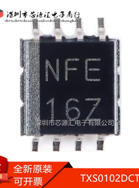 真正原装 TXS0102DCTR 丝印NFE MSOP-8 2位双向电压电平转换器IC