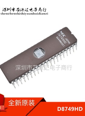 进口芯片正品原装 D8749 D8749H D8749HD INTEL老式CPU单片机插件