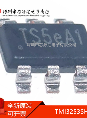 真正原装 TMI3253SH 丝印TS5** SOT23-6 DC-DC电源管理芯片 现货