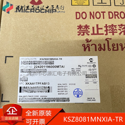 全新原装KSZ8081MNXIA