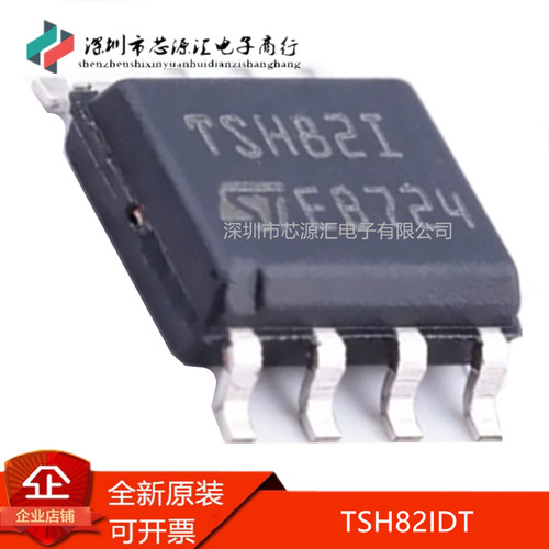 全新原装TSH82IDTSOP-8