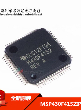 MSP430F4152IPMR M430F4152 LQFP64 嵌入式微控制器 全新原装正品