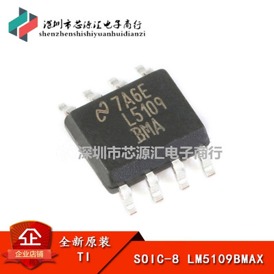 全新原装正品 L5109MA LM5109MAX L5109 电桥驱动芯片SOIC-8