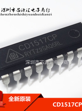 CD1517CP DIP-18 伴音功放IC 可代替TDA1517P 原装 可直拍