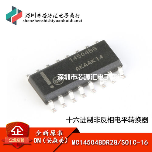 原装正品 MC14504BDR2G SOIC-16 十六进制非反相电平转换器