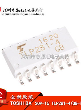 原装正品 贴片光耦 TLP281-4(GB-TP,J,F SOP-16 光电耦合器