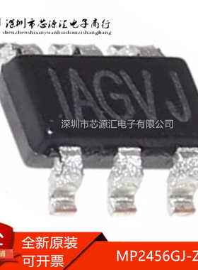 真正原装 贴片 MP2456GJ-Z TSOT23-6 DC-DC降压转换器芯片IC 现货