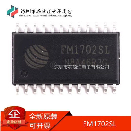 真正原装FM1702SLFM1702