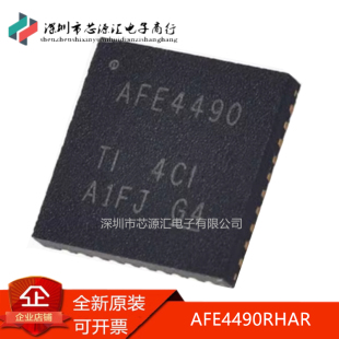 真正全新原装 AFE4490RHAR AFE4490RHAT AFE4490 VQFN40 芯片IC