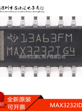 真正原装 MAX3232IDR MAX3232ID MAX3232I 接收器芯片 封装SOP16