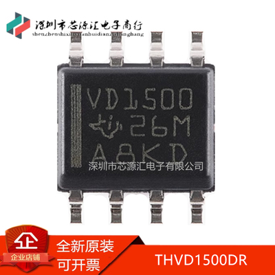 原装THVD1500DR丝印VD1500