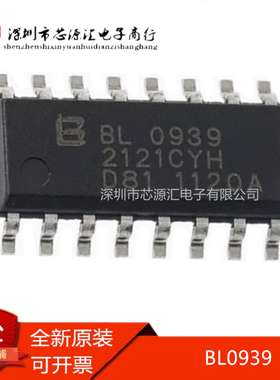 真正原装正品 BL0939 SSOP-20 电能计量芯片IC 多功能电能表