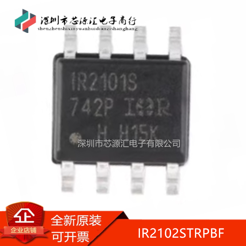 真正原装IR2102SIR2102STRPBF