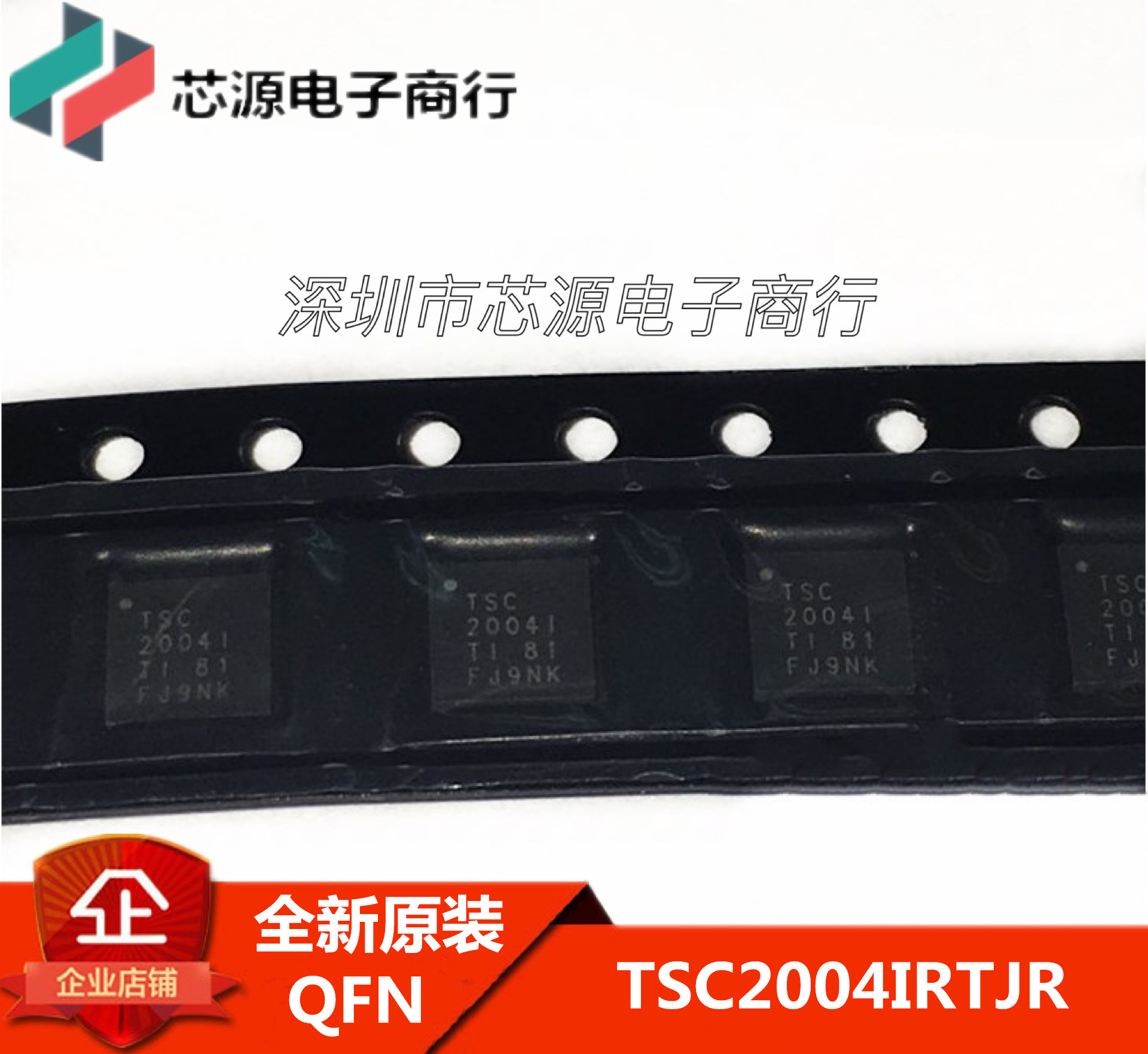 全新原装 TSC2004IRTJR QFN-20 TSC2004I 触摸IC TI正品