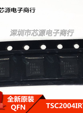 全新原装 TSC2004IRTJR QFN-20 TSC2004I 触摸IC TI正品