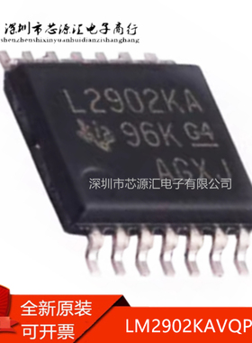 真正原装 LM2902KAVQPWR LM2902KAVQPW/G4 丝印L2902KA TSSOP-14