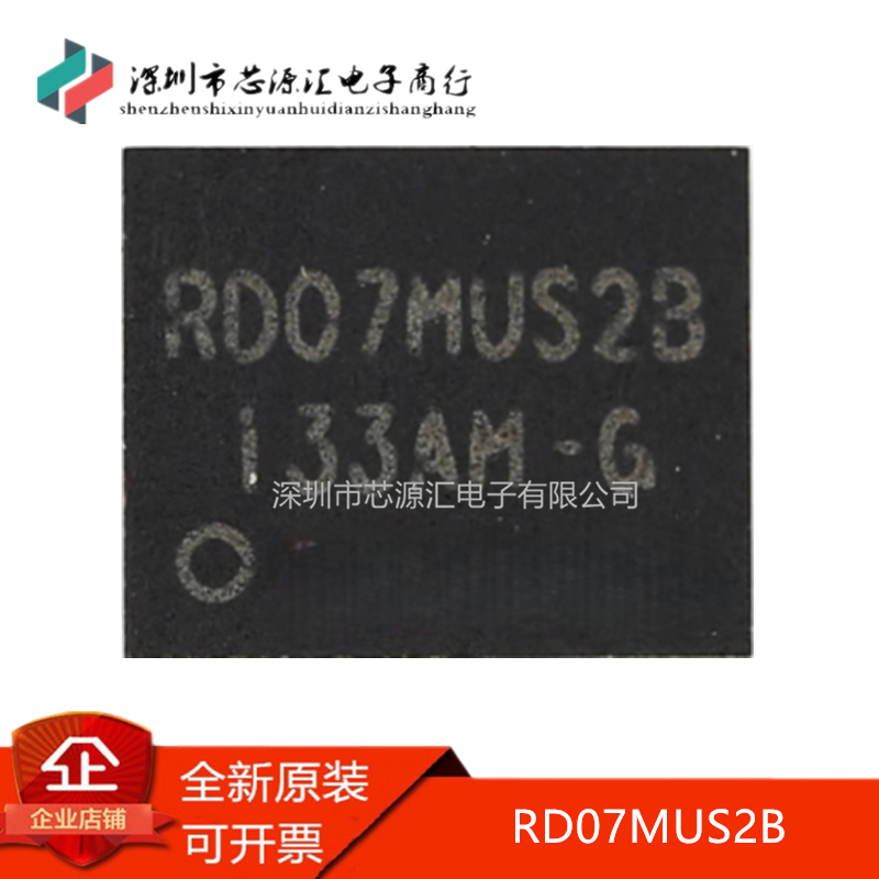 真正原装RD07MUS2B-T512