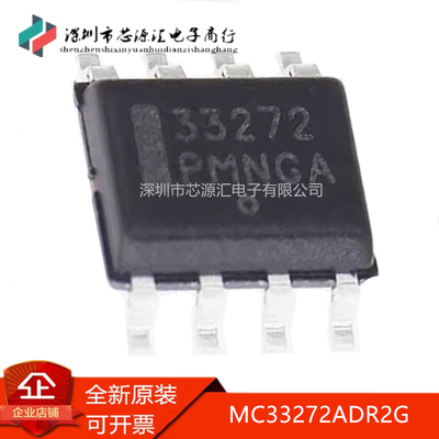 原装MC33272ADR2G丝印33272