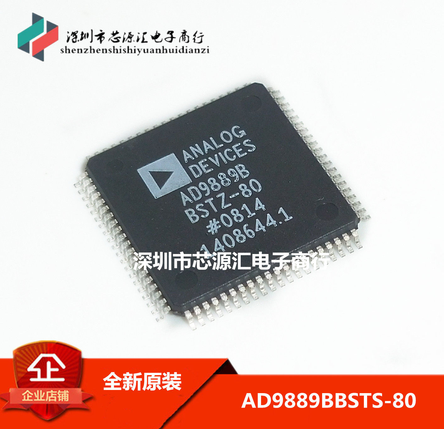 全新AD9889BBSTZ-80 AD9889BBST-80 AD9889B-80 AD9889-80 QFP80 - 实物图