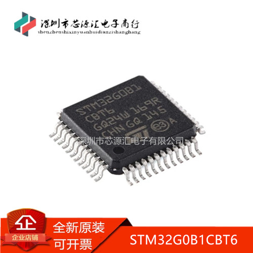 原装正品STM32G0B1CBT6LQFP-48