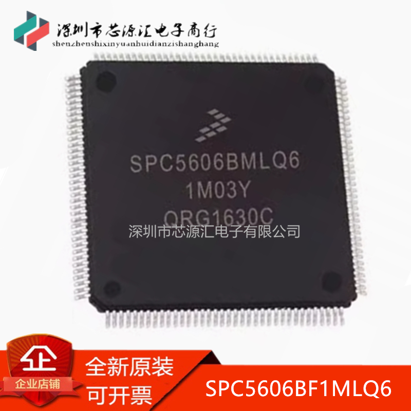 全新原装SPC5606BF1MLQ6