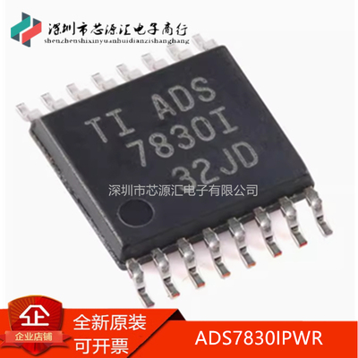 全新ADS7830IPWRTSSOP-16