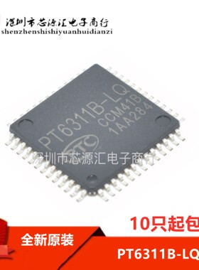 全新进口原装 PT6311B-LQ PT6311B 显示屏驱动芯片  可直拍