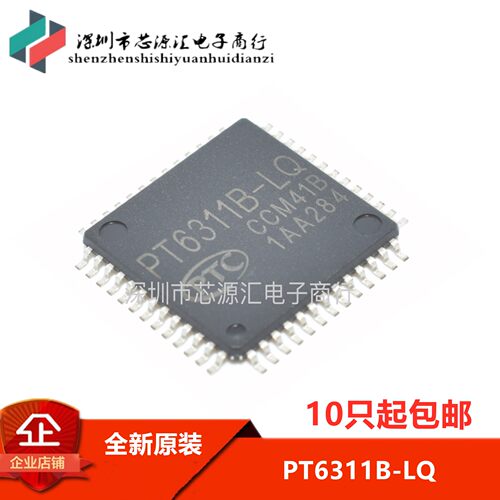 全新进口原装 PT6311B-LQ PT6311B 显示屏驱动芯片  可直拍