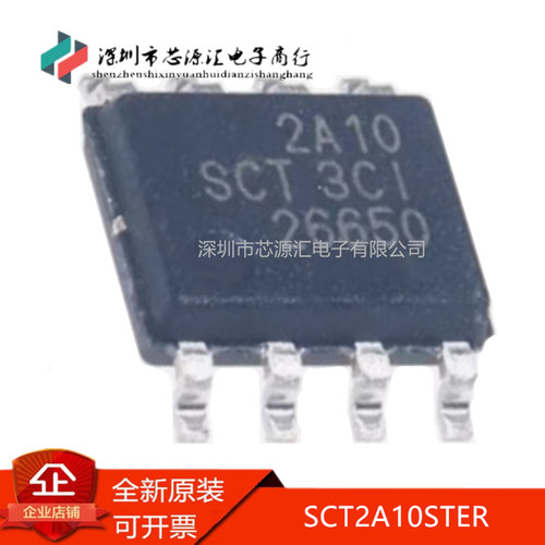 真正原装SCT2A10STERSOP8
