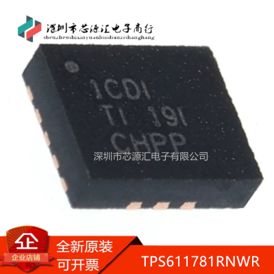 真正原装TPS611781RNWR