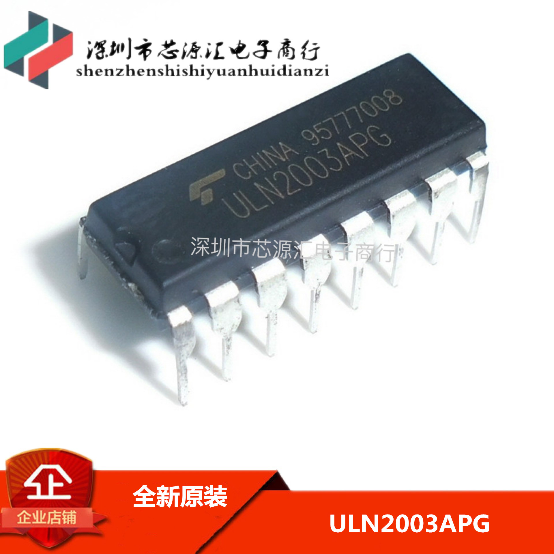 全新进口原装 ULN2003APG DIP16 ULN2003AG ULN2003AN 驱动芯片IC