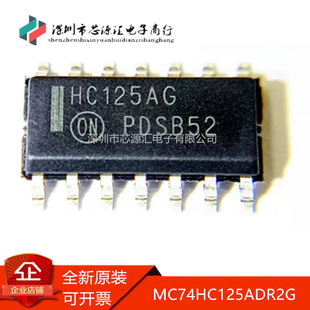 真正原装 MC74HC125ADR2G HC125AG 贴片SOP14 HC125A 现货可拍