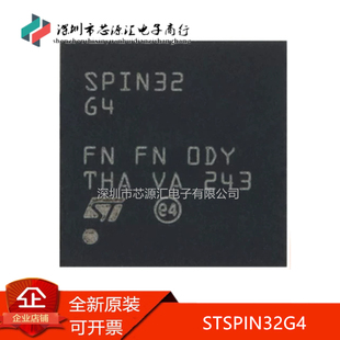 原装STSPIN32G4 VFQFPN-64 嵌入式STM32G4 MCU三相电机控制器芯片