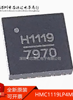 全新原装 HMC1119LP4METR 丝印H1119 QFN24 射频芯片RF数字衰减器