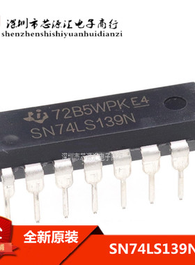 原装正品 直插 74LS139 HD74LS139P SN74LS139N DIP-16 逻辑电路