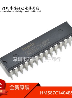 全新原装 HMS87C1404BSKP DIP-28 集成电路IC芯片 现货