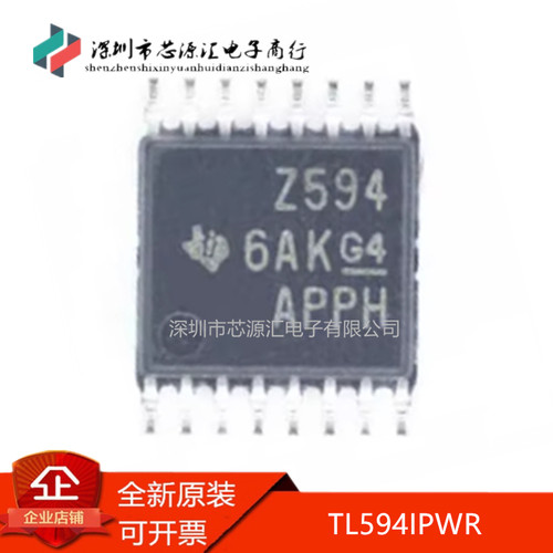 真正原装TL594IPWRTL594IPW