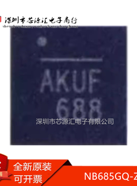真正原装 NB685GQ-Z NB685GQ 丝印AKU AKUF QFN-16 开关稳压器IC