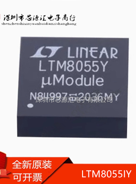 进口原装LTM8055IY LTM8055Y 封装BGA-121 电源模块调节器 直拍价