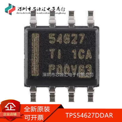 原装TPS54627DDARTPS54627DDA