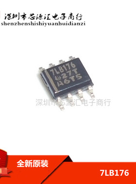 全新原装 SN75LBC176D 7LB176 7L8176 贴片SOP8脚 接口收发器芯片