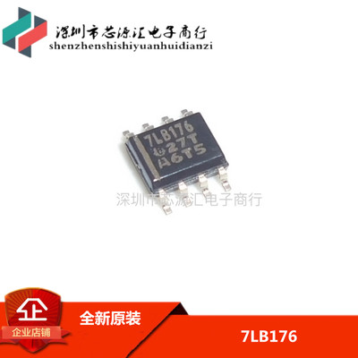 全新原装 SN75LBC176D 7LB176 7L8176 贴片SOP8脚 接口收发器芯片