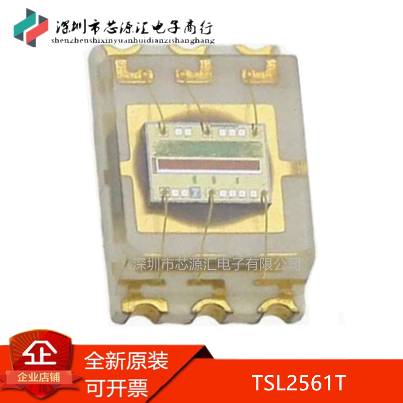原装TSL2561数字光光照度
