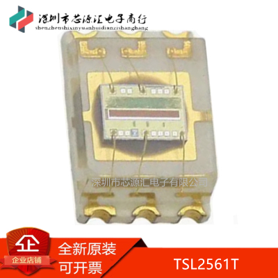 原装TSL2561数字光光照度