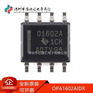 真正原装 OPA1602AIDR 丝印O1602A 01602A SOIC-8 音频功率放大器
