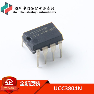 全新原装UCC3804N控制IC芯片