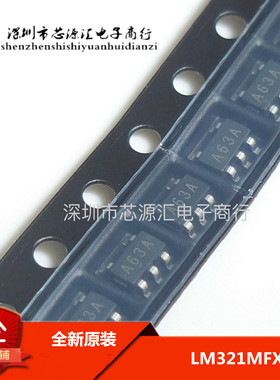 全新LM321MX LM321 LM321MFX 丝印A63A SOT23-5 低功耗运算放大器