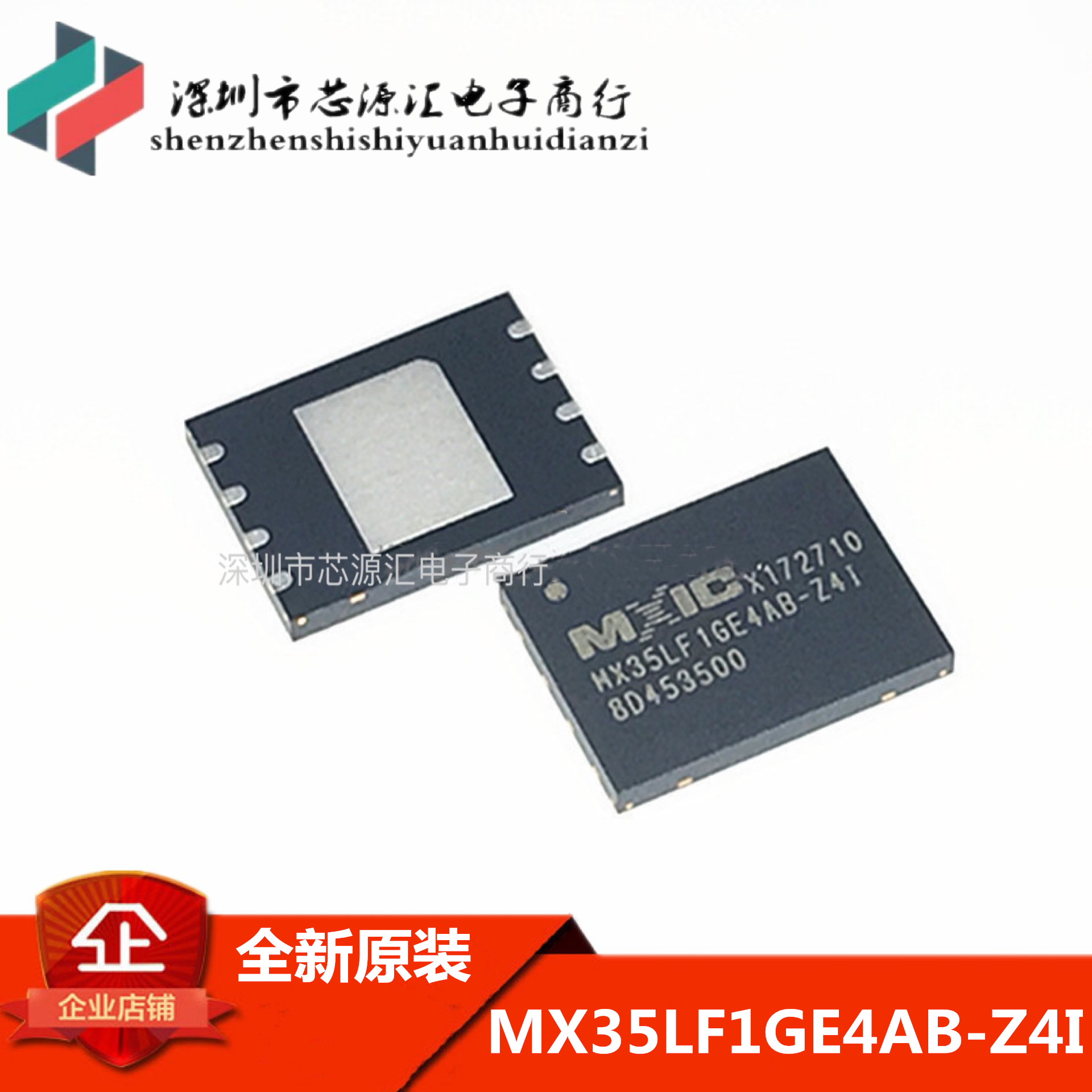 全新原装正品 MX35LF1GE4AB-Z4I 1GBIT 闪存 WSON8 可直拍